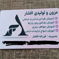 آموزش کیف سازی،طراحی لباس،نقاشی روی پارچه