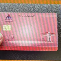 مدارک گمشده ماشین( کارت سوخت و کارت خودرو)