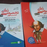 کتاب تخصصی کنکور زبان مبتکران شهاب اناری دو جلد|کتاب و مجله آموزشی|اهواز, فرهنگ شهر|دیوار