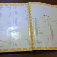 دایره المعارف دوجلدی|کتاب و مجله آموزشی|تهران, دروازه شمیران|دیوار