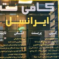 ثبت نام دانشگاه آزاد / اظهارنامه مالیاتی