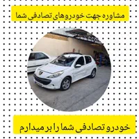 207iتصادفی
