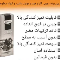 چربی زدای نانوسان