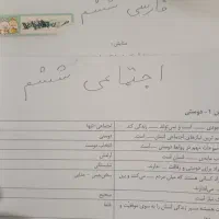 فارسی علوم اجتماعی ششم فنری