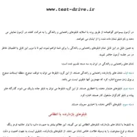 سوالات تضمینی ایین نامه 1404|کتاب و مجله آموزشی|سبزوار, عظیمیان|دیوار