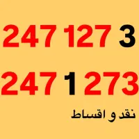 0912/144/57/59|سیم‌کارت|تهران, زعفرانیه|دیوار