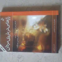 کناب های رمان شعر روانشناسی و غیره|کتاب و مجله ادبی|تهران, سهروردی|دیوار