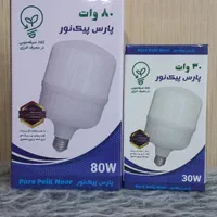 لامپ فوق کم مصرف پارس پیک نور با گارانتی یکساله