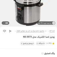 جی پاس ناسا|ظروف پخت‌وپز|سقز, |دیوار