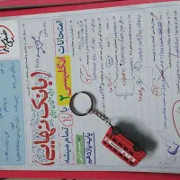 کتاب  بانک نهایی زبان یازدهم تجربی