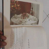 کتاب قدیمی هنر اشپزی رزا منتظمی|کتاب و مجله تاریخی|تهران, جمال‌زاده|دیوار