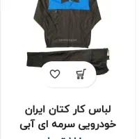 لباس کار ، دستکش کار|لباس|قم, شاه سید علی|دیوار