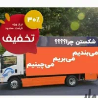 اتوبار ظریفان سیدخندان مطهری هفت تیر یوسف آباد بار