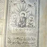 دعاهای آسمانی