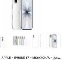 گوشی آیفون ۱۷نرمال ۲۵۶ آکبند