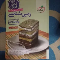 کتاب های تست سه پایه تجربی کنکوری