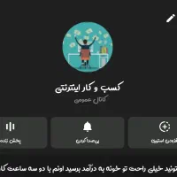 کار در منزل تایپ ترجمه دست نویسی ادمینی