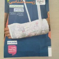 کتاب تست