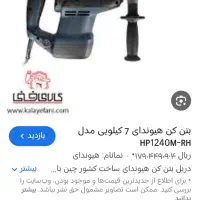 پیکو فروشی|حراج|بافق, |دیوار