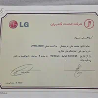 تعمیر  تلویزیون LcdوLed نمایندگی رسمی|خدمات پیشه و مهارت|کرمان, |دیوار