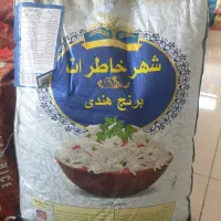 پخش برنج هندی .ایرانی . پاکستانی