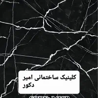 ماربل شیت ترمووال کاغذ دیواری|مصالح و تجهیزات ساختمان|زاهدان, |دیوار