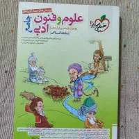 کتاب تست علوم و فنون ادبی جامع کنکور
