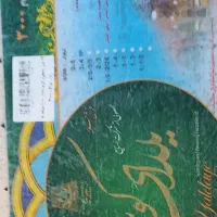 فرش ۱۲ متری وفرش ۹ متری|فرش|رشت, توشیبا|دیوار