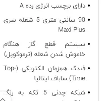 اجاق گازصفحه ای ۵شعله ایتالیایی|اجاق گاز و لوازم برقی پخت‌وپز|خورموج, |دیوار