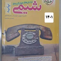 کتاب کنکور وکمک آموزشی|کتاب و مجله آموزشی|رشت, کوی مهر|دیوار