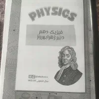 کتاب های دهم|کتاب و مجله آموزشی|مرودشت, ثبت احوال|دیوار