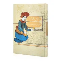 کتاب شرق بهشت، هزار سال شعر و نقاشی شرقی، نشر نظر