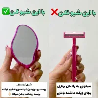 موبر کریستالی