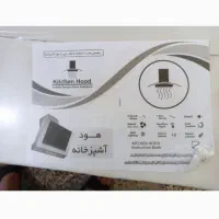 هود وگاز صفحه ای نو آکبند