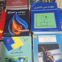 کتاب های مهندسی مکانیک|کتاب و مجله آموزشی|مینودشت, |دیوار