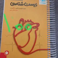 کتاب کنکور زیست و شیمی و فیزیک و نهایی|کتاب و مجله آموزشی|مشهد, راهنمایی|دیوار