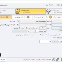 نرم افزار طلافروشی اونس|فروشگاه و مغازه|بابل, |دیوار