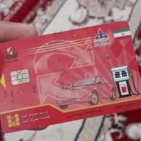 کارت سوخت