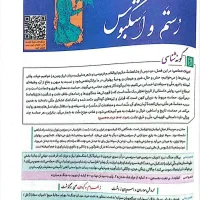 کتاب فرمول بیست فارسی دهم|کتاب و مجله آموزشی|اصفهان, شفق|دیوار