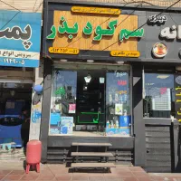 اجاره مغازه 30 متری بر بلوار بهشتی