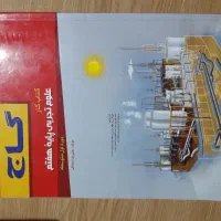 کمک درسی هفتم