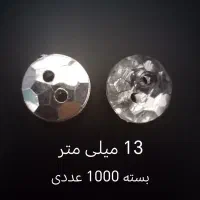 دکمه لباس|لوازم خیاطی و بافتنی|ماهدشت, |دیوار