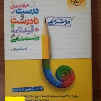 پینوکیو و آیکیو ،سوالات ماز|کتاب و مجله آموزشی|شیروان (خراسان), |دیوار