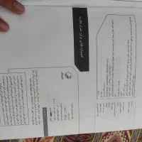 کتاب.نظام مهندسی.کلیدواژه|کتاب و مجله آموزشی|اصفهان, شاهد|دیوار