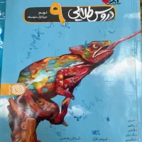 فروشنده کتاب های درسی و کاغذر