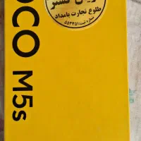 شیائومی پوکو m5s آکبند|موبایل|اصفهان, شاهزاده ابراهیم|دیوار