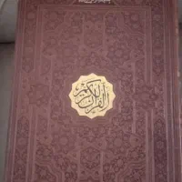 قران ۲۵در۳۵|کتاب و مجله مذهبی|مشهد, جانباز|دیوار