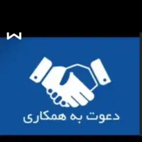 فراخوان جذب نیرو