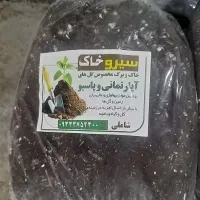 خاک آپارتمانی