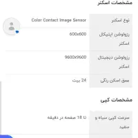 پینتر۳کاره درحداک|پرینتر، اسکنر، کپی، فکس|اراک, |دیوار